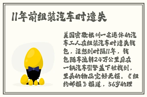 办公室的秘密赵雪晴第11章